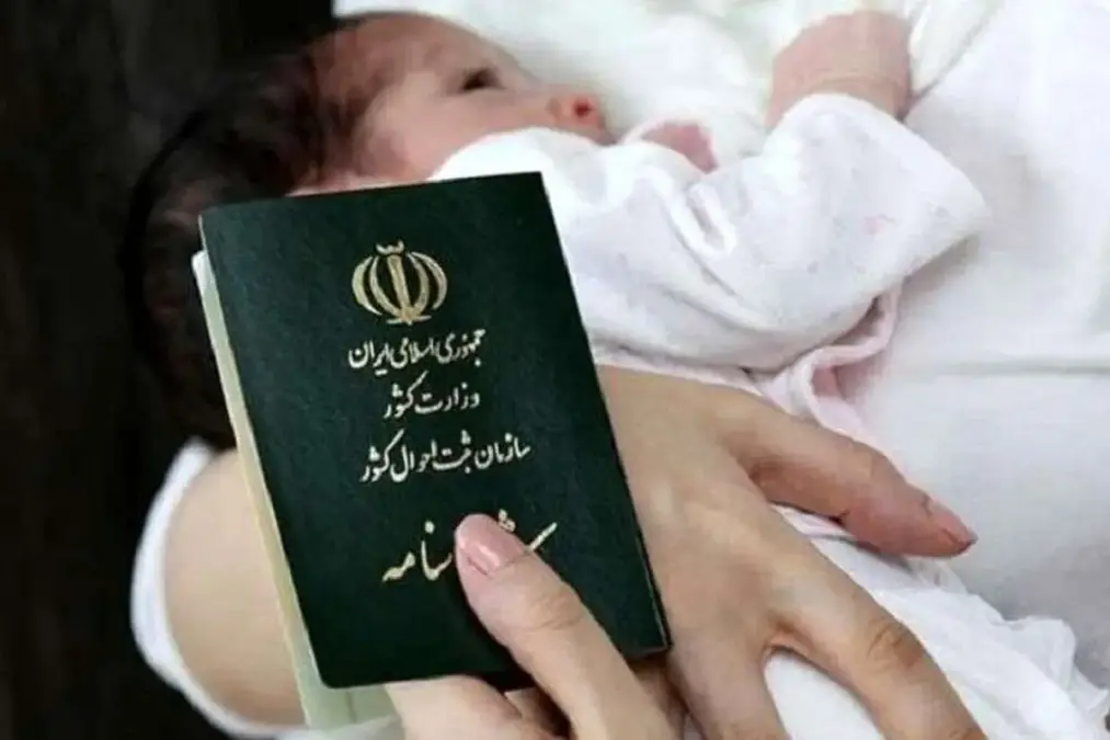 قانون اعطای شناسنامه به فرزندان مادر ایرانی اجرایی نمی‌شود