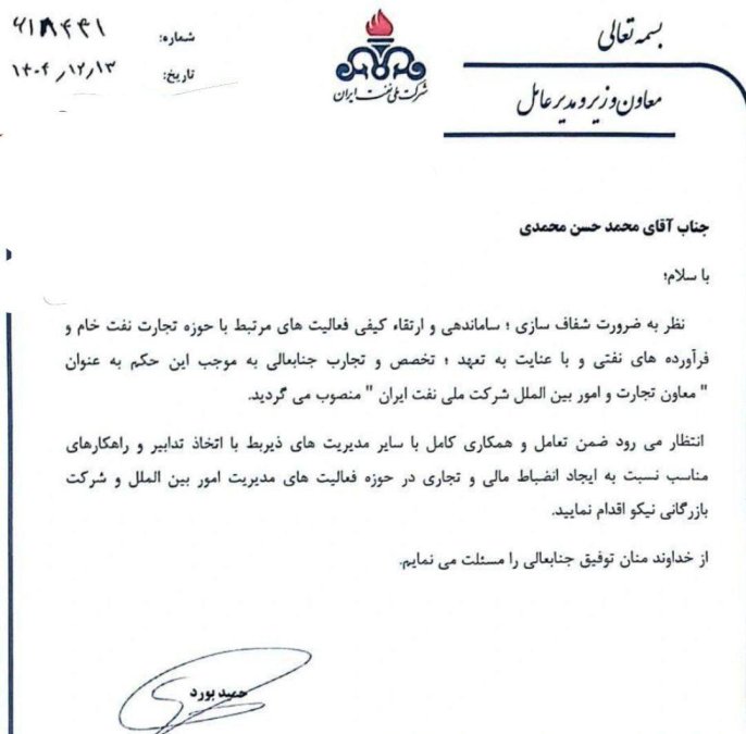 تاریک خانه شرکت ملی نفت اِشغال شد