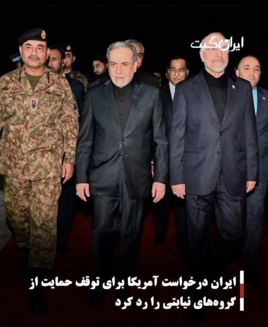 ایران درخواست آمریکا برای توقف حمایت از گروههای نیابتی را رد کرد