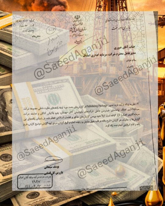 عبور عبوری از قوانین نظارتی