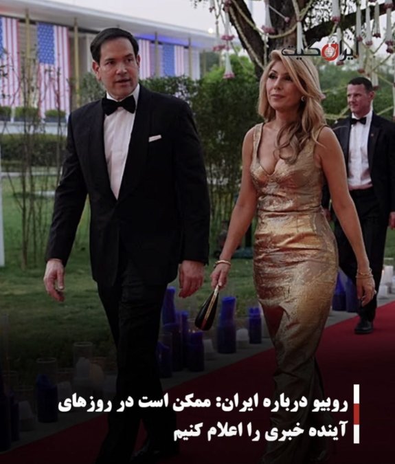روبیو درباره ایران: ممکن است در روزهای آینده خبری را اعلام کنیم