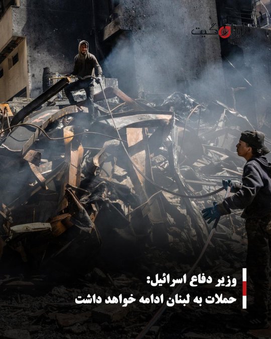 وزیر دفاع اسرائیل: حملات به لبنان ادامه خواهد داشت