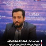 اختصاصی ایران گیت؛ زلزله شعام؛ ذوالقدر کارپرداز می‌ماند یا رضایی دبیر می‌شود