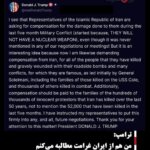 ترامپ: من هم از ایران غرامت مطالبه می‌کنم