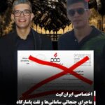ماجرای جنجالی سامانی‌ها و نفت پاسارگاد