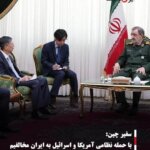 سفیر چین: با حمله نظامی آمریکا و اسرائیل به ایران مخالفیم