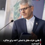 بقایی: طرف مقابل با شمشیر آخته برای مذاکره آمده است