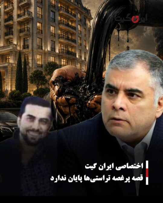 قصه پرغصه تراستی‌ها پایان ندارد