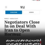 وال‌استریت ژورنال: توافق ایران و عمان برای بازگشایی تنگه هرمز در حال نهایی شدن است