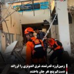 زمین‌لرزه قدرتمند شرق اندونزی را لرزاند