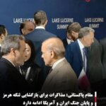 مقام پاکستانی: مذاکرات برای بازگشایی تنگه هرمز و پایان جنگ ایران و آمریکا ادامه دارد