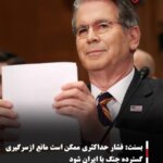 بسنت: فشار حداکثری ممکن است مانع ازسرگیری گسترده جنگ با ایران شود