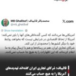 قالیباف: شرکای تجاری ایران گفته‌اند تهدیدهای آمریکا را به هیچ حساب می‌کنند