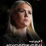 کارولین لویت: در حال حاضر هیچ مذاکره‌ای با ایران نداریم