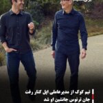 تیم کوک از مدیرعاملی اپل کنار رفت
