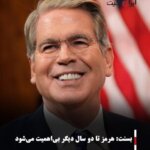 بسنت: هرمز تا دو سال دیگر بی‌اهمیت می‌شود
