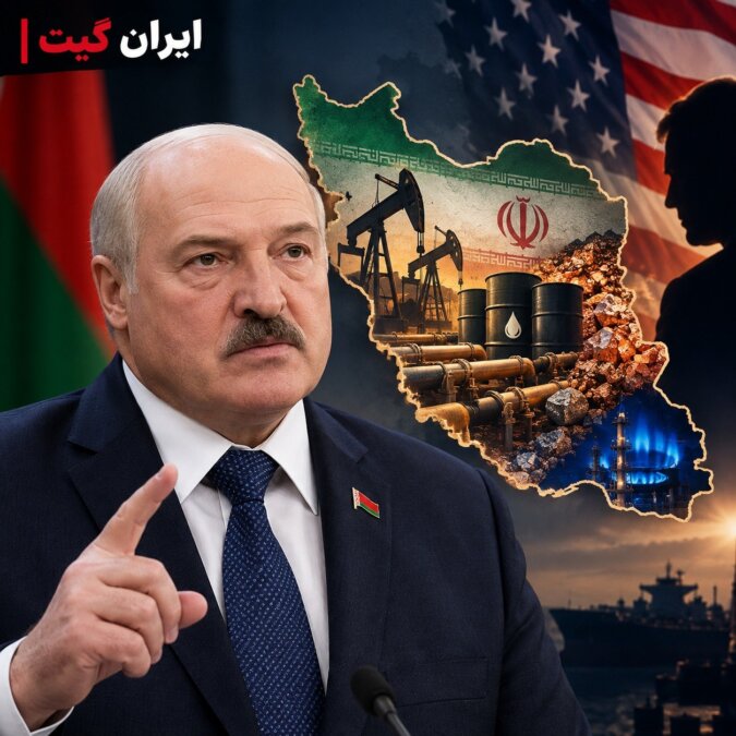 لوکاشنکو: هدف اصلی آمریکا دسترسی به منابع ایران است