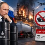 روسیه در پی حملات اوکراین به پالایشگاه‌ها به‌دنبال تمدید ممنوعیت صادرات گازوئیل است