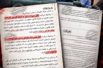 اسناد محرمانه؛ پشت پرده دارخوین