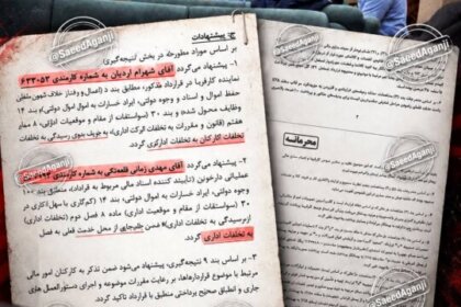 اسناد محرمانه؛ پشت پرده دارخوین