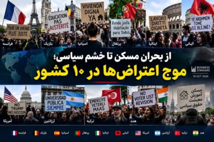 از بحران مسکن تا خشم سیاسی؛ موج اعتراض‌ها در ۱۰ کشور