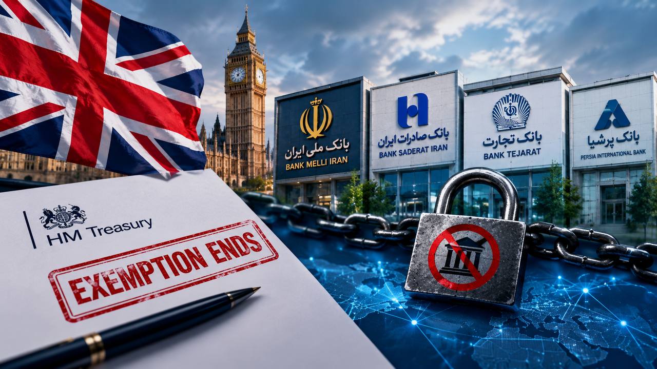 بریتانیا معافیتهای بانکی چهار بانک ایرانی را لغو میکند